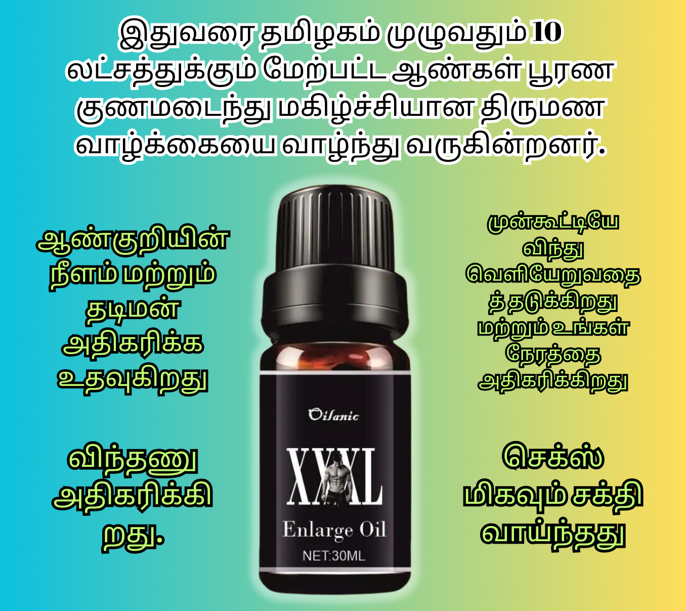 XXXL Penis Enlarge Oil - முன்கூட்டிய விந்துதள்ளல், விறைப்புச் செயலிழப்பு மற்றும் நேரப் பிரச்சனையில் 100% முடிவுகள்