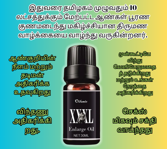 XXXL Penis Enlarge Oil - முன்கூட்டிய விந்துதள்ளல், விறைப்புச் செயலிழப்பு மற்றும் நேரப் பிரச்சனையில் 100% முடிவுகள்